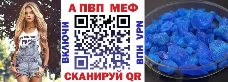 Alpha PVP Соль  Выборг 