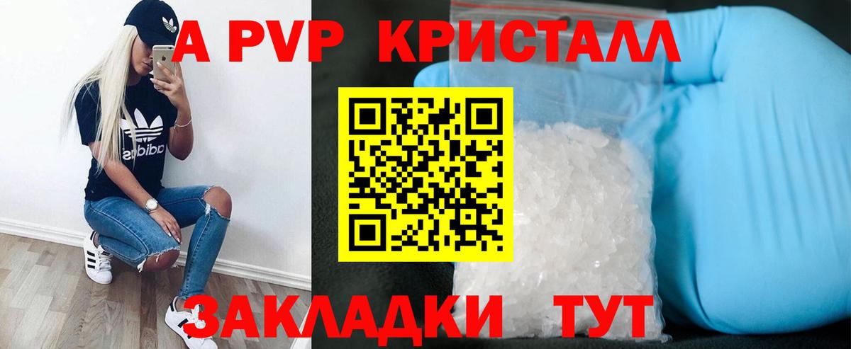 A PVP СК  Альфа ПВП  Вход с VPN  A-PVP VHQ  Выборг  A PVP Соль 