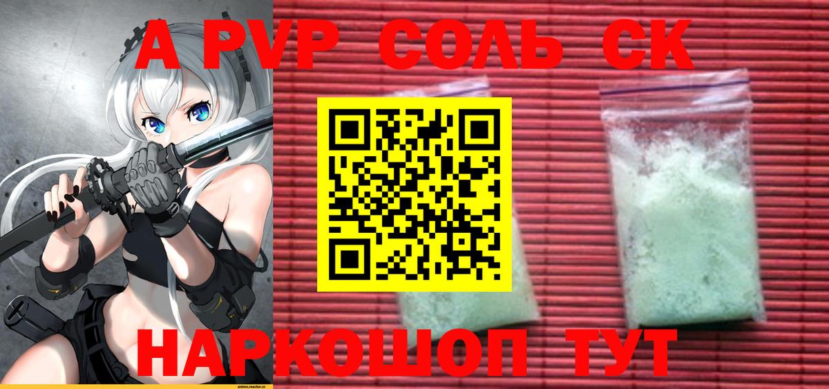 A PVP Crystall Выборг