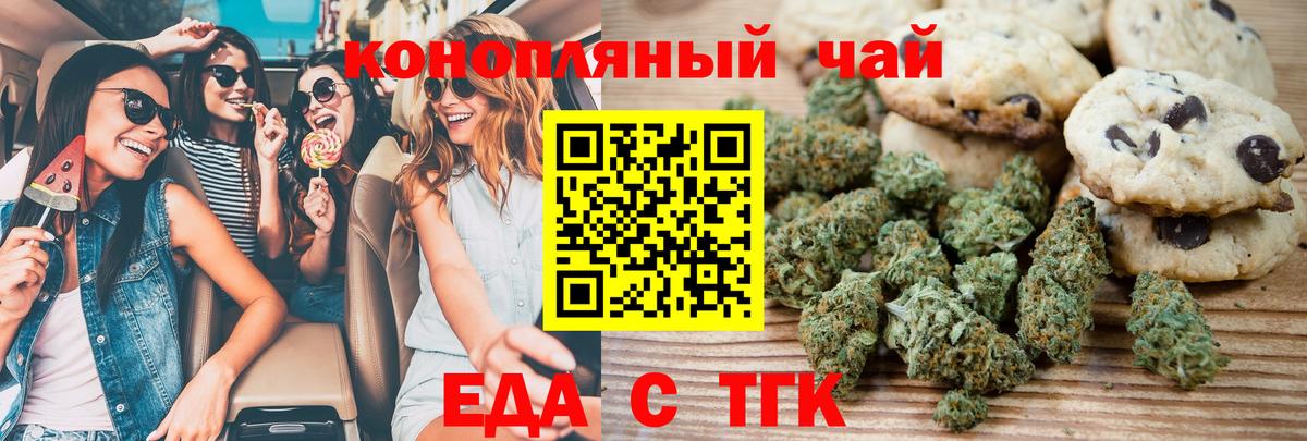 Выборг  Cannafood марихуана  Вход с VPN 