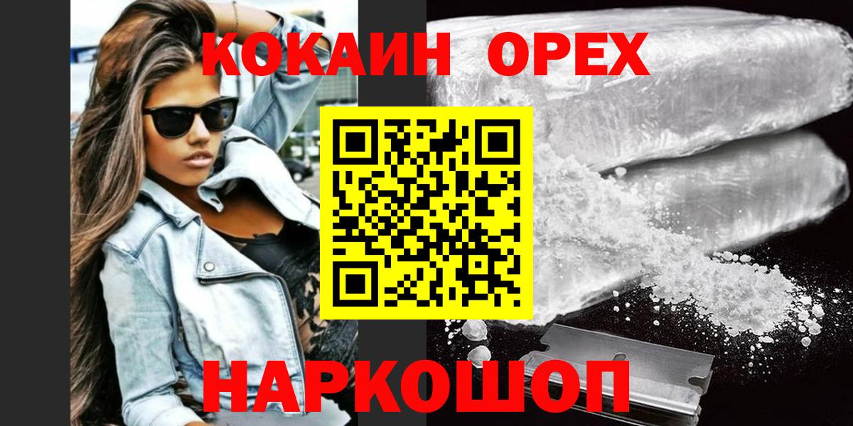 Канабис  Выборг  МЕТ  Вход с VPN  МЕФ  Меф  Кокаин  Экстази  Ляпка  Альфа ПВП 