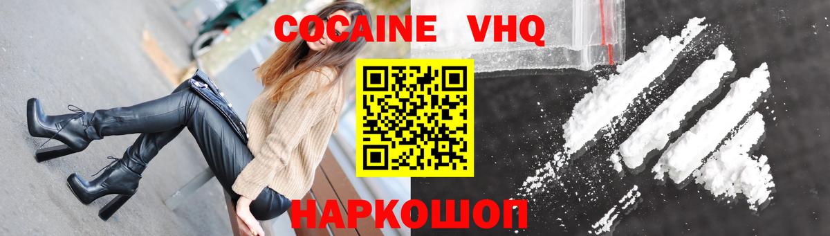 COCAIN Перу  Вход с VPN  Cocaine VHQ  Выборг 