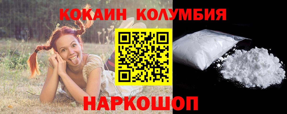 Кокаин Перу Выборг