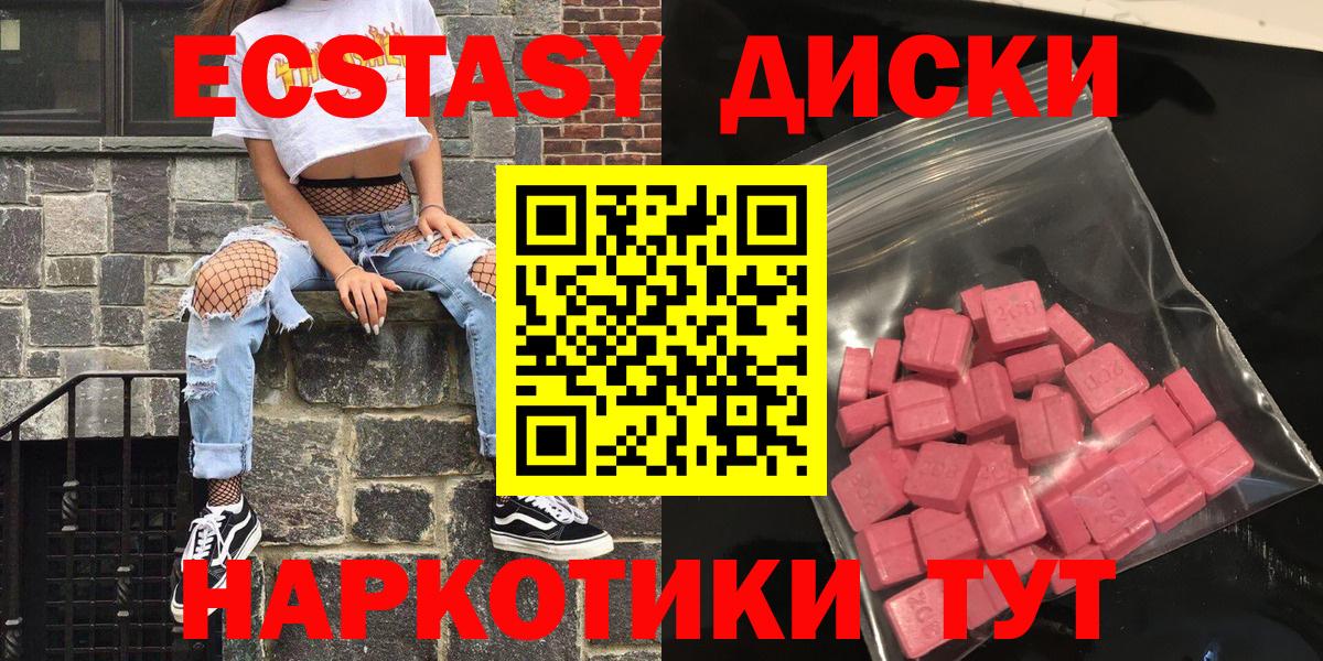 ЭКСТАЗИ таблы  Вход с VPN  Экстази  Выборг 