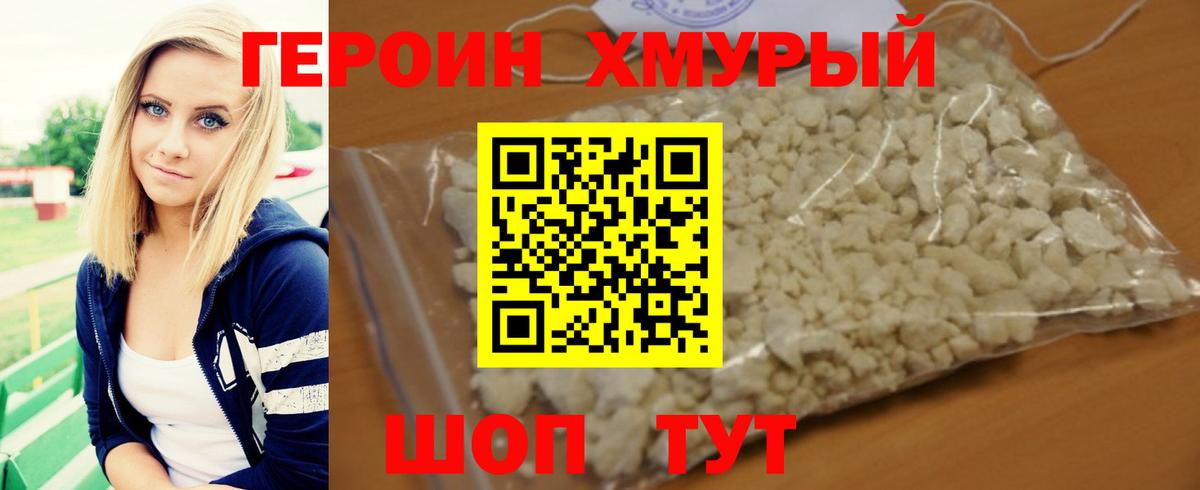 ГЕРОИН белый  ГЕРОИН  Выборг 