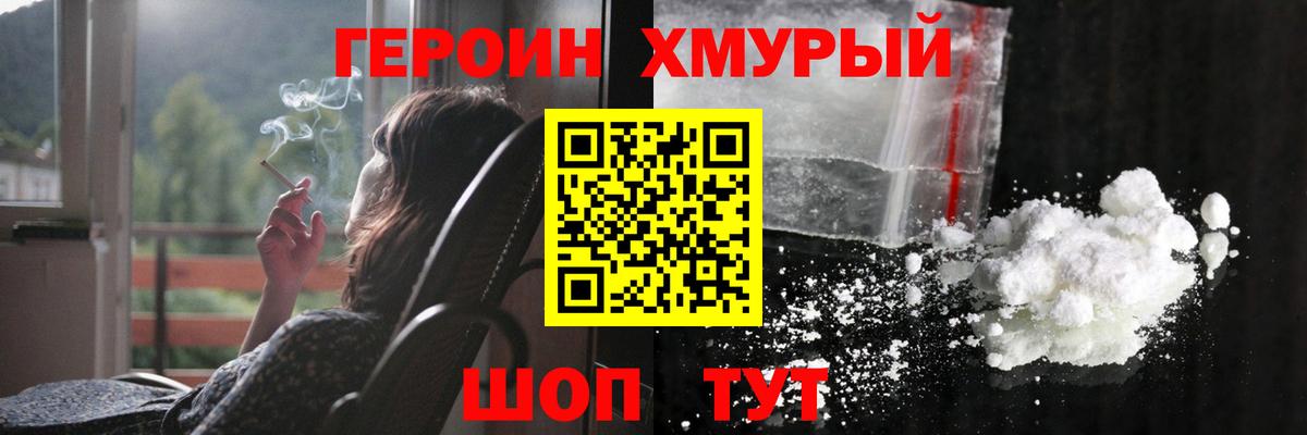Выборг  Героин  Вход с VPN  Героин VHQ 