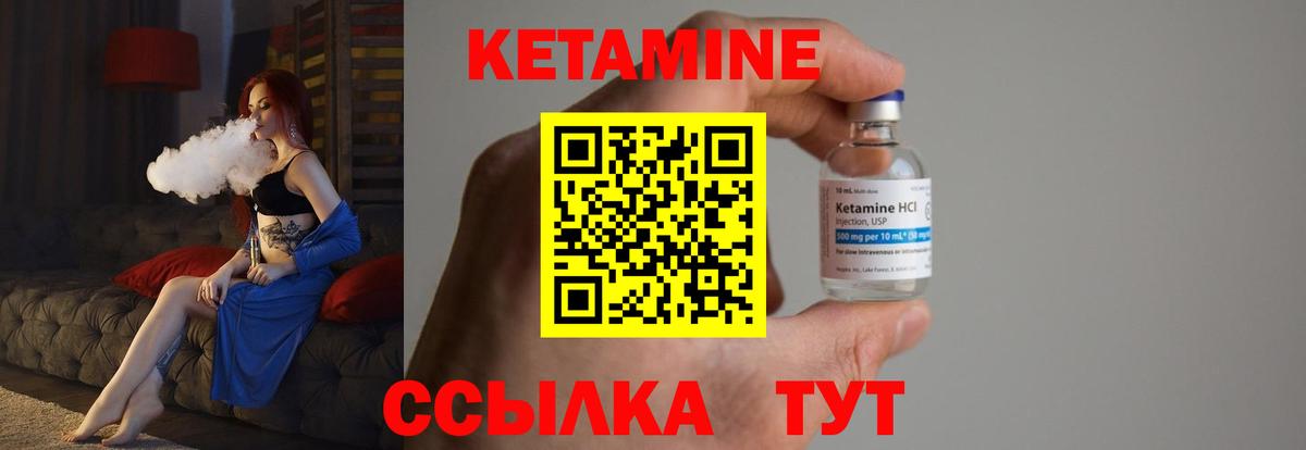 Кетамин ketamine Выборг