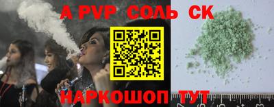 альфа пвп VHQ Беслан
