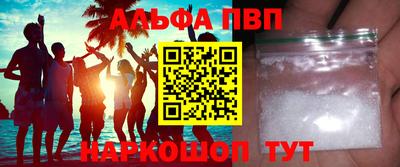 альфа пвп VHQ Берёзовский