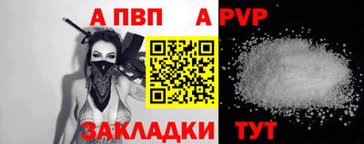 альфа пвп VHQ Берёзовский