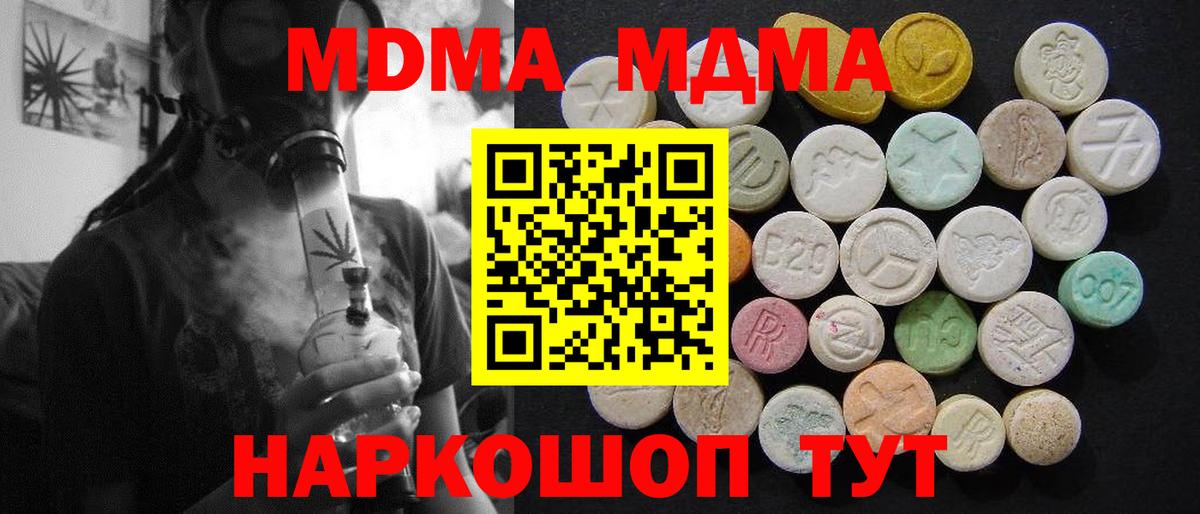 МДМА crystal  Выборг  MDMA  MDMA crystal 