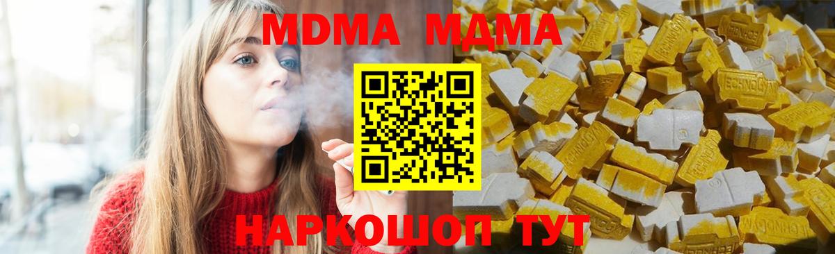 Выборг  MDMA crystal  МДМА  Вход с VPN 