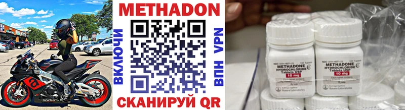 Метадон methadone  Выборг 