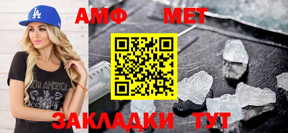 МЕТАМФЕТАМИН пудра  Метамфетамин  МЕТАМФЕТАМИН пудра  Выборг  Вход с VPN 
