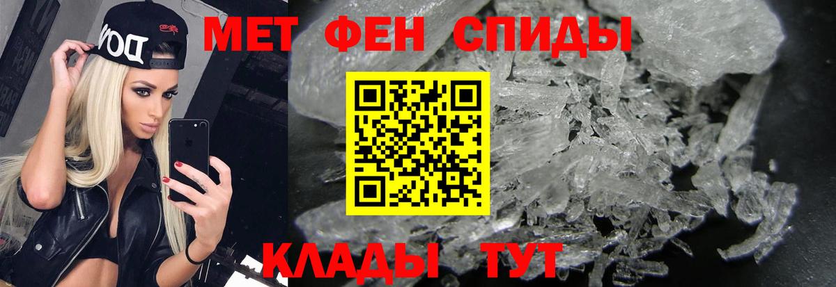 МЕТАМФЕТАМИН кристалл  Метамфетамин  Выборг  МЕТАМФЕТАМИН кристалл 