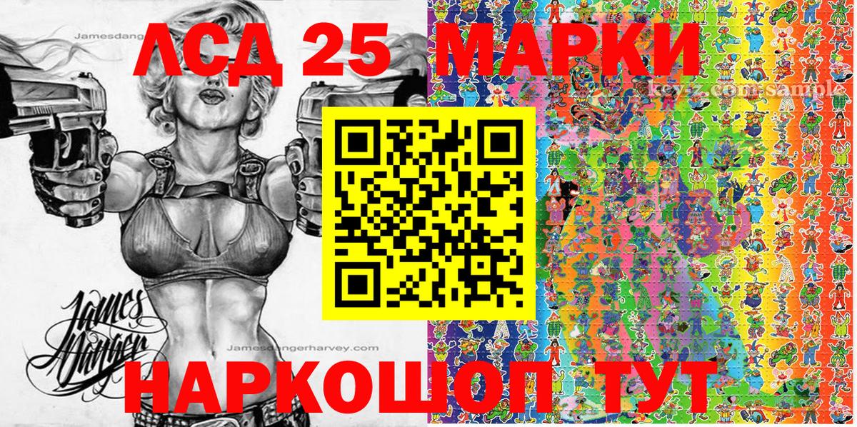 Марки 25I-NBOMe 1,8мг Выборг