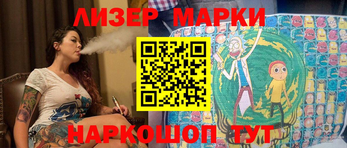 Марки N-bome 1,5мг Выборг