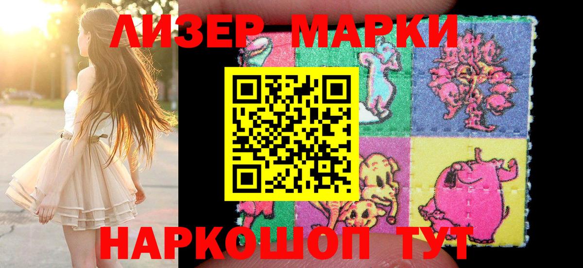 что такое   Выборг  Наркотические марки 1,5мг  Марки NBOMe 